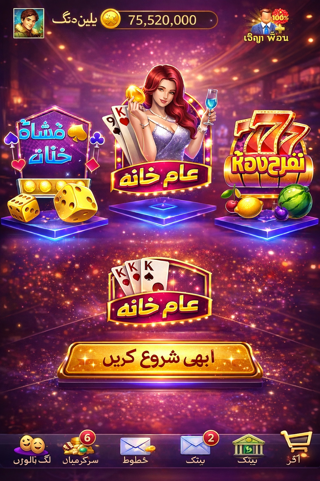 Zv777 game